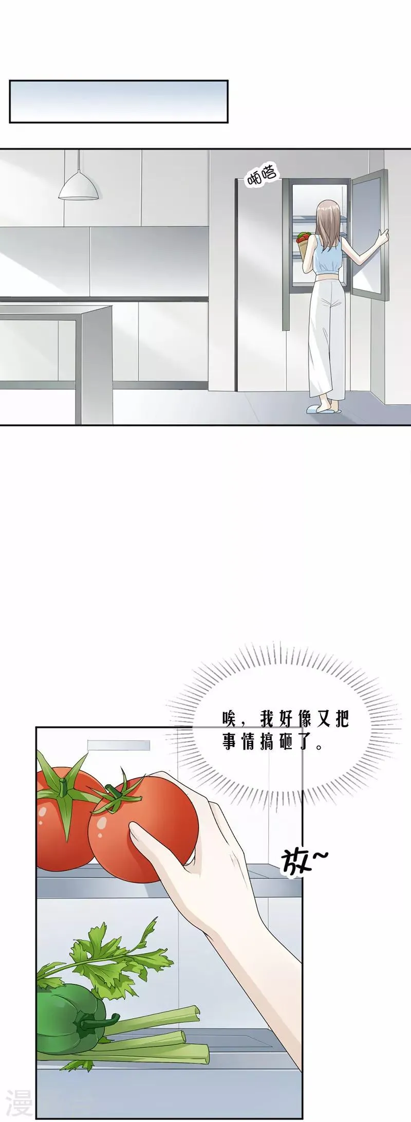 第59话 调职 第2页