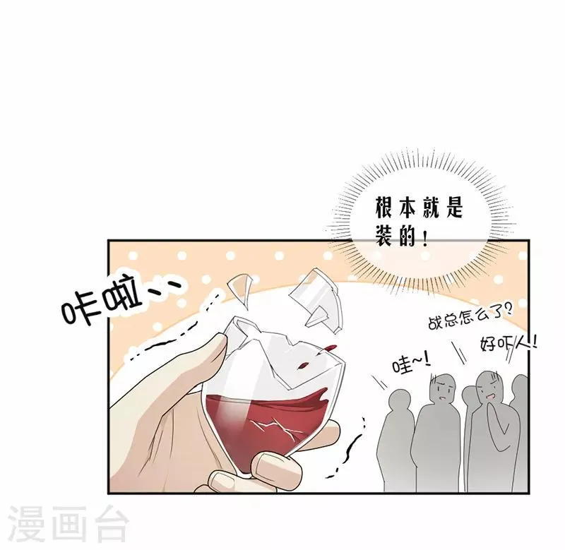 第59话 调职 第6页