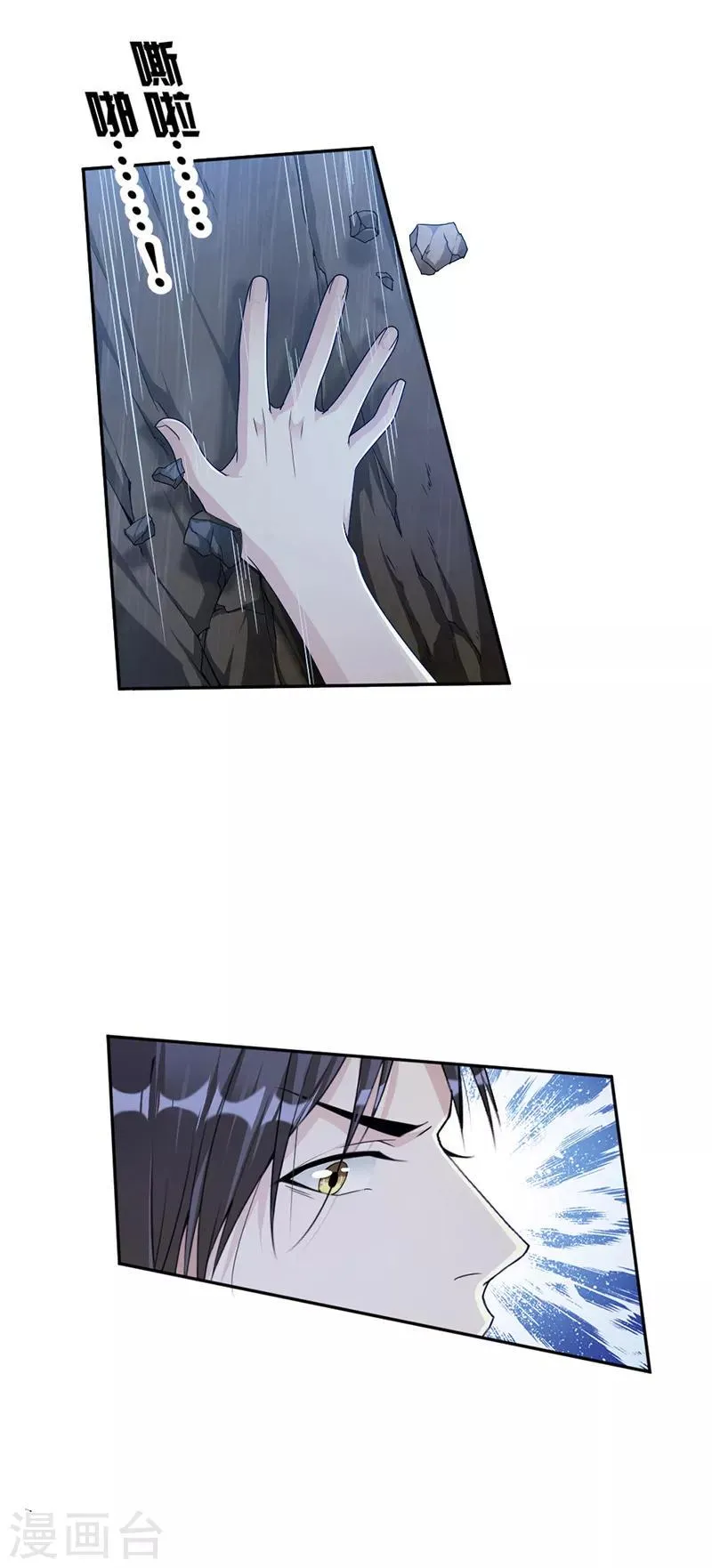 第69话 一定要活下来 第14页
