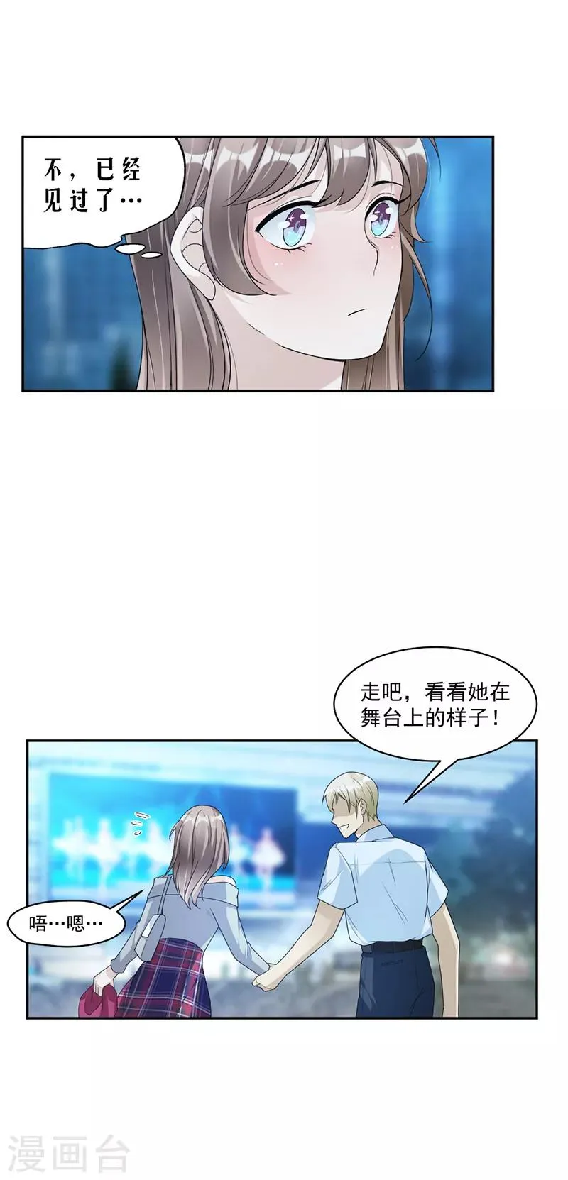 第84话 反锁的门 第3页