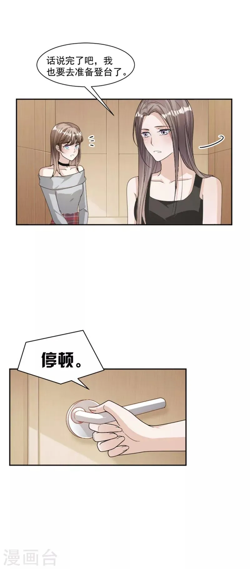 第84话 反锁的门 第19页