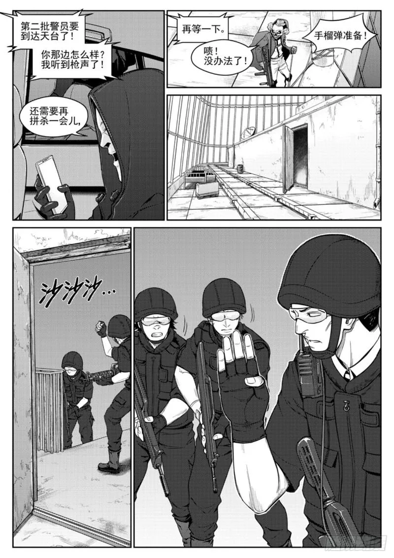 第四十九话 交火 第9页
