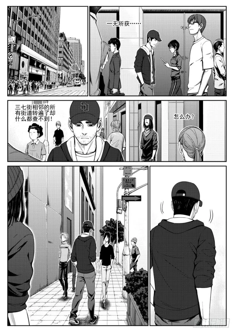 第四十六话 调查 第6页