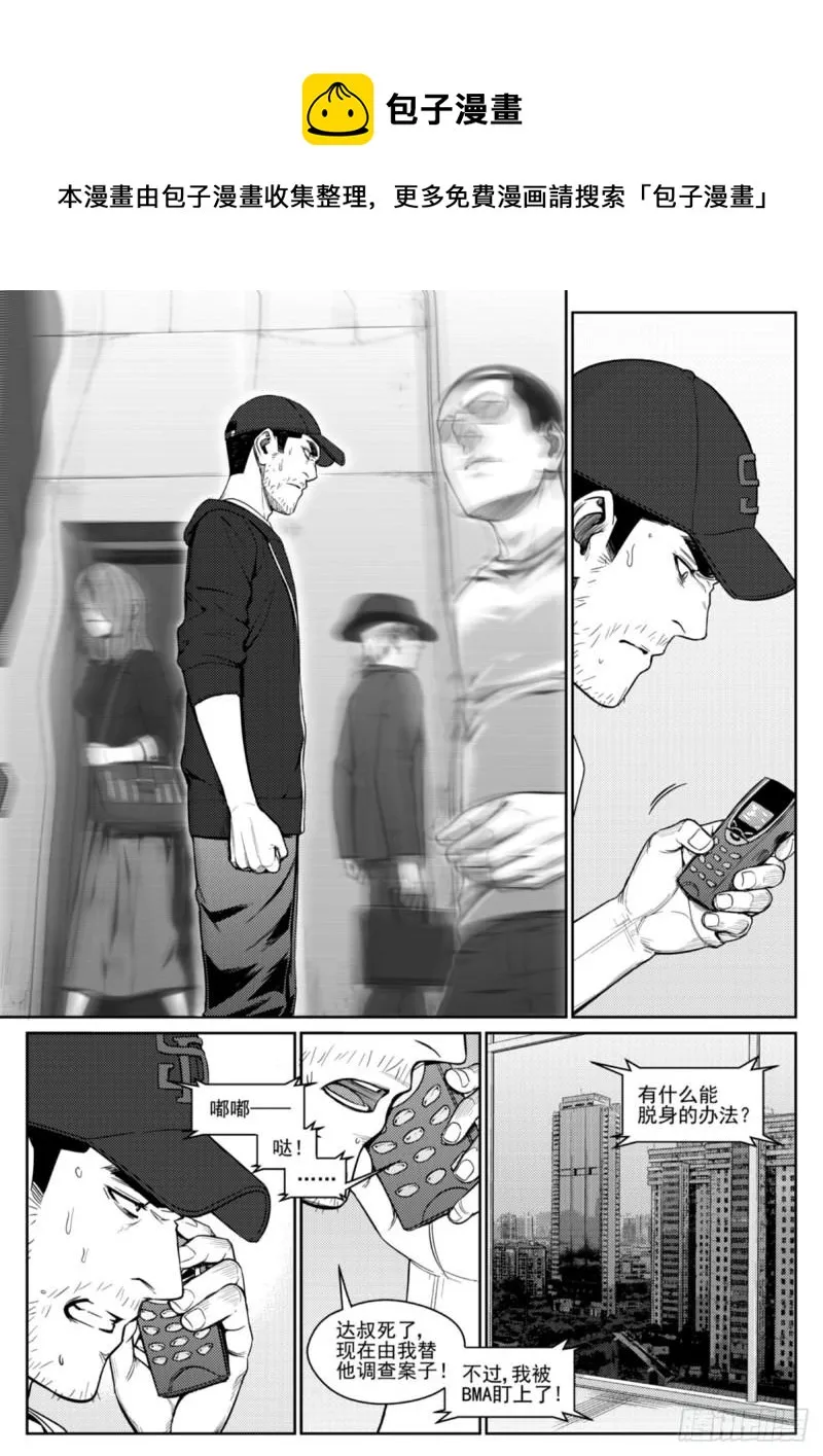 第四十六话 调查 第9页