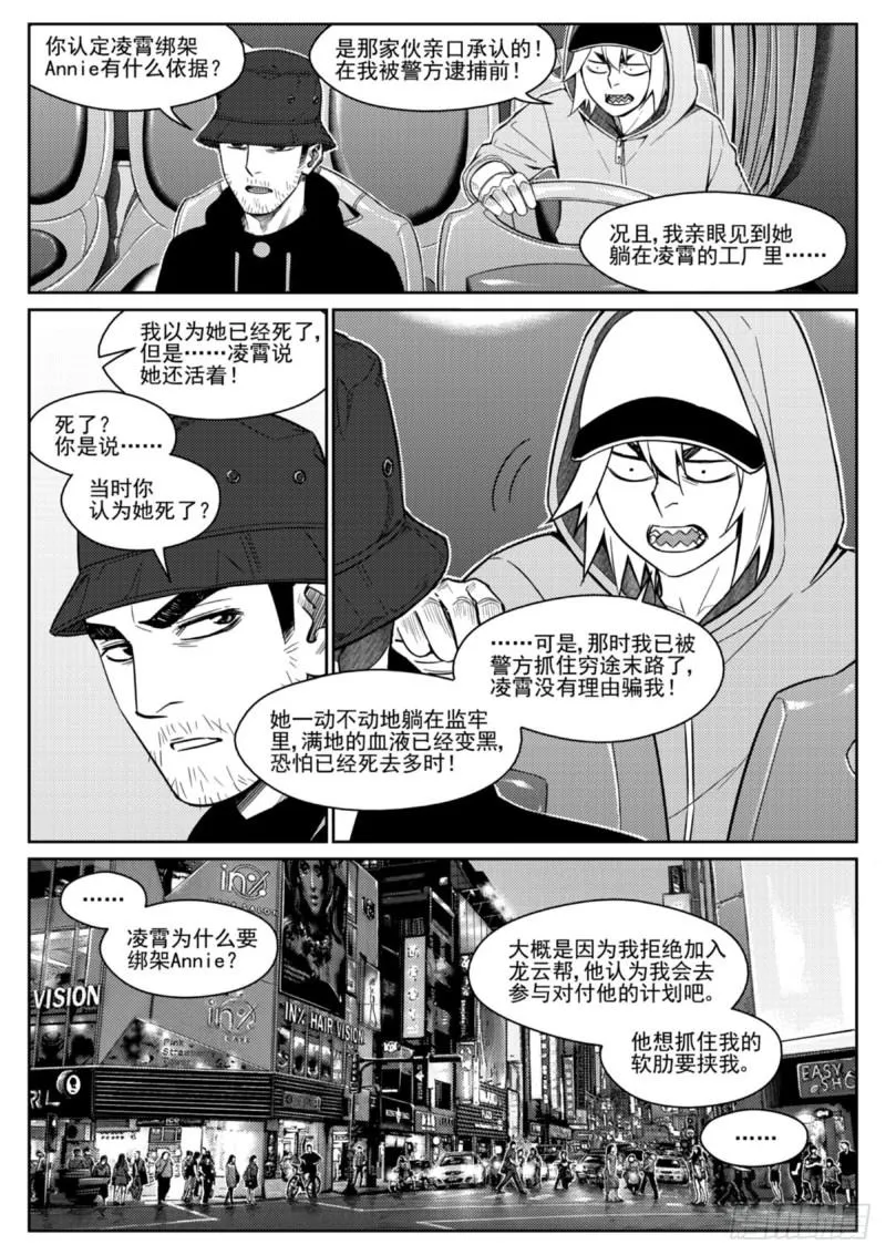 第四十六话 调查 第14页