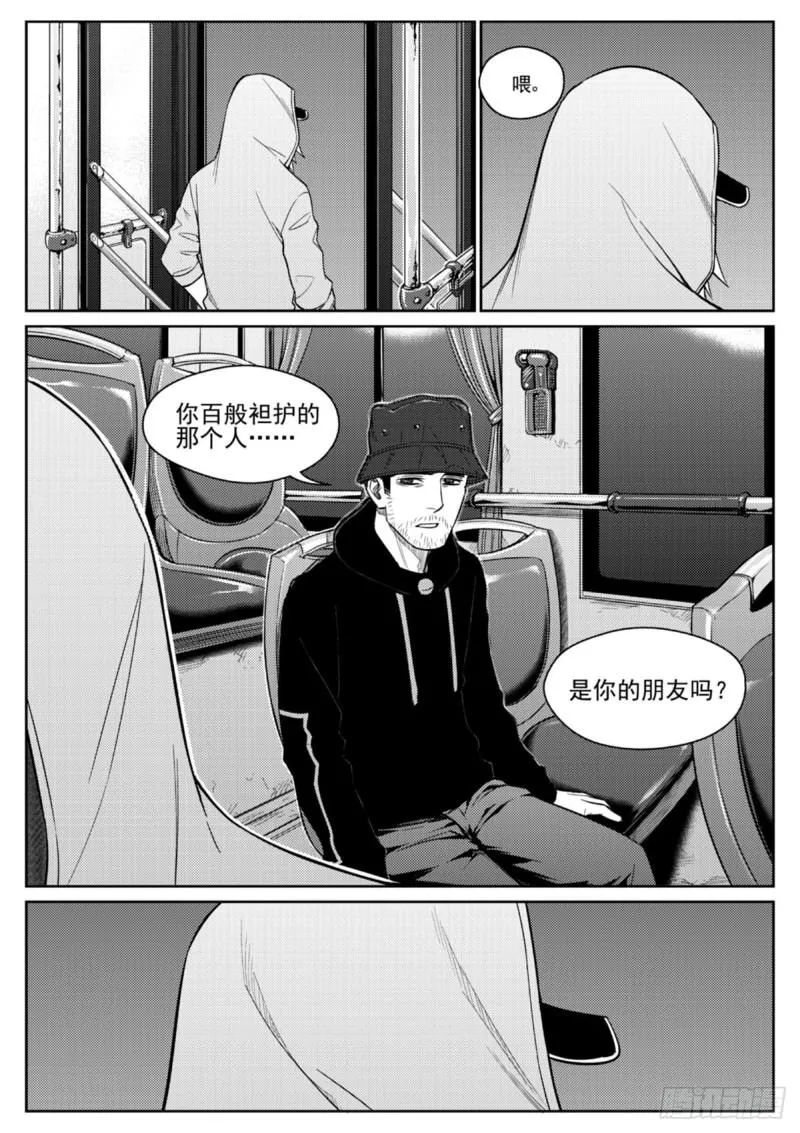 第四十六话 调查 第17页