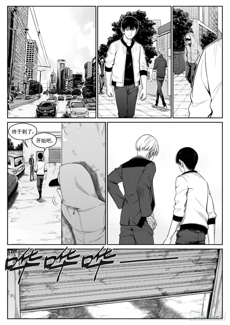 第四十五话 绑架 第10页
