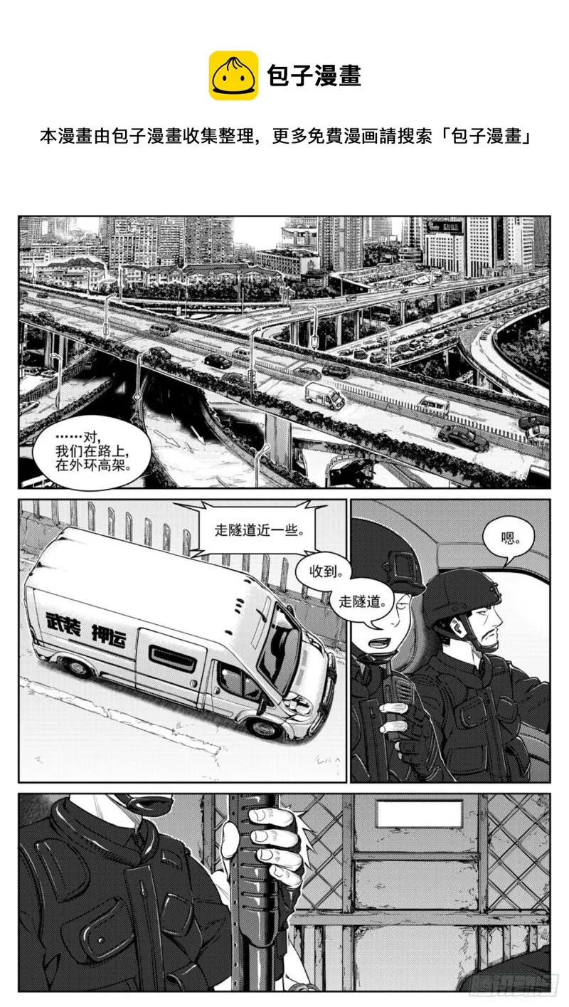 第四十三话 警察 第1页