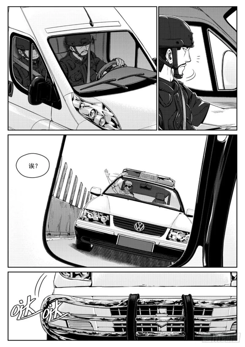 第四十三话 警察 第2页