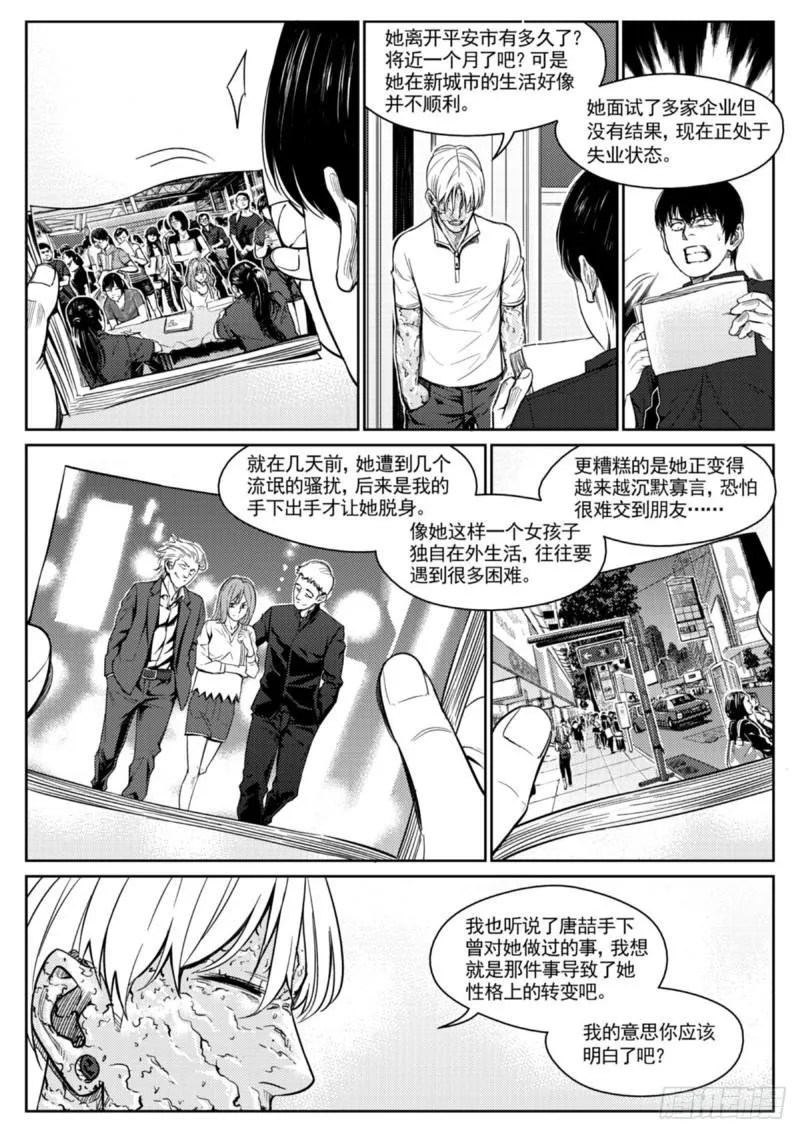 第四十二话 嘱托 第19页