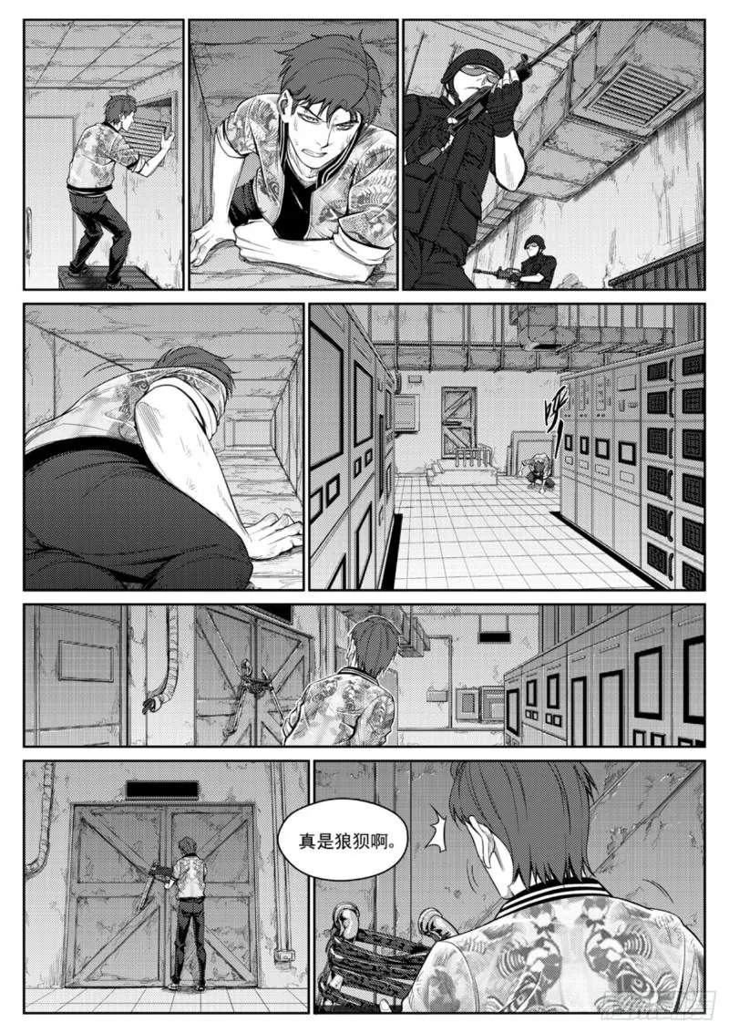第三十九话 破局 第9页