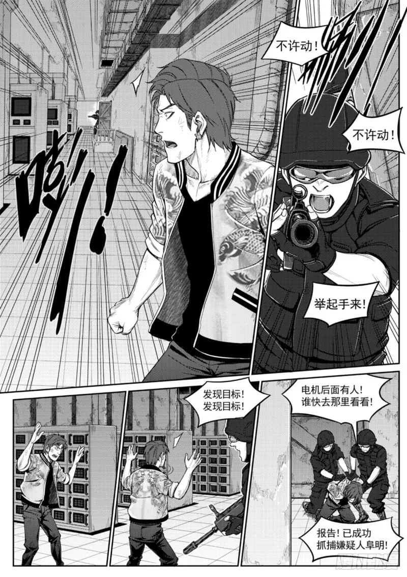 第三十九话 破局 第17页