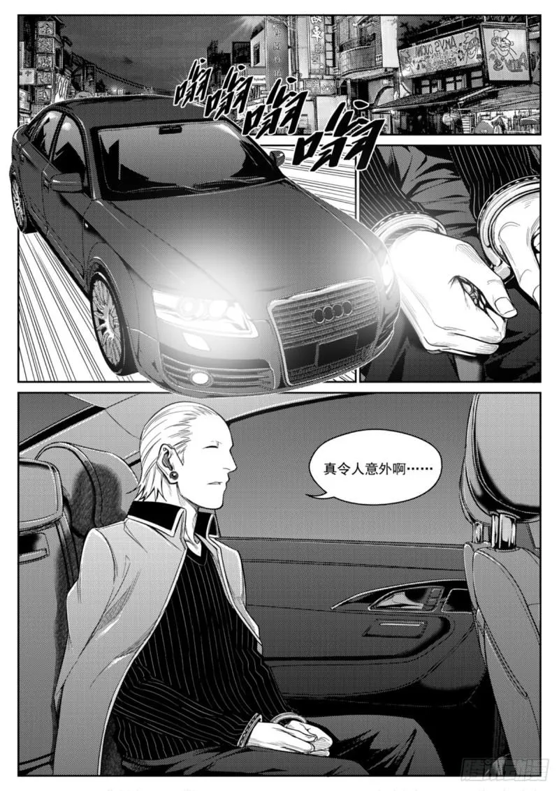 第三十九话 破局 第19页
