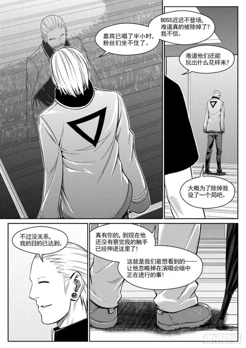 第三十八话 替身 第13页