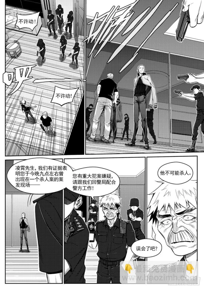 第三十八话 替身 第15页