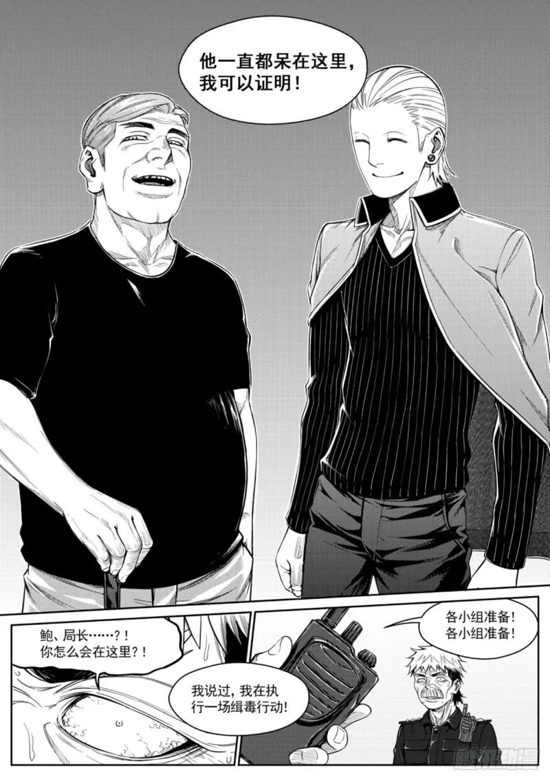 第三十八话 替身 第16页