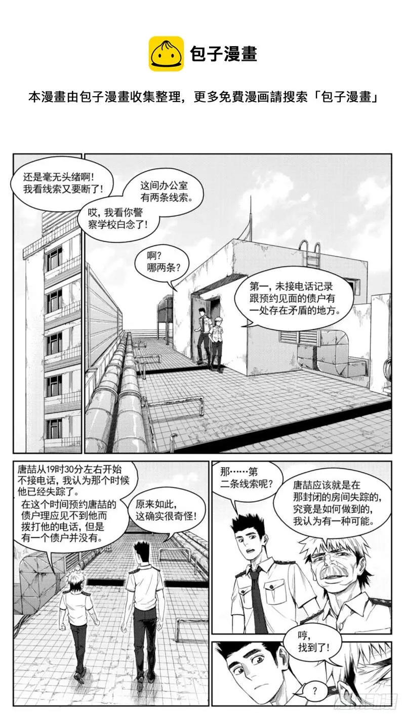 第三十五话 指纹 第1页