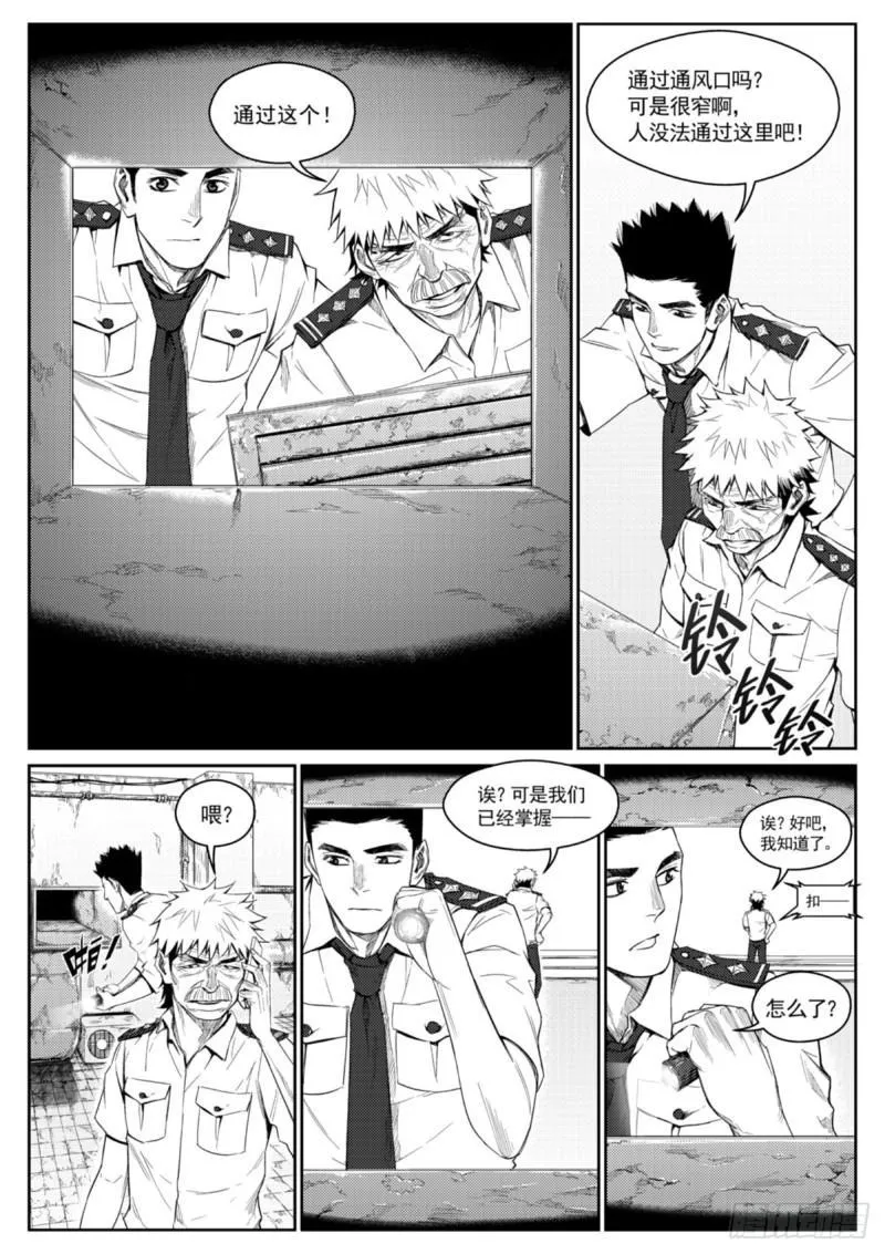 第三十五话 指纹 第3页