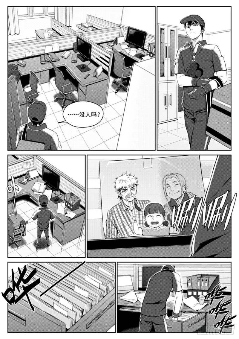 第三十五话 指纹 第6页