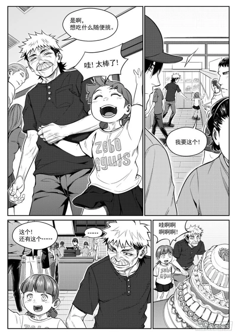 第三十五话 指纹 第17页