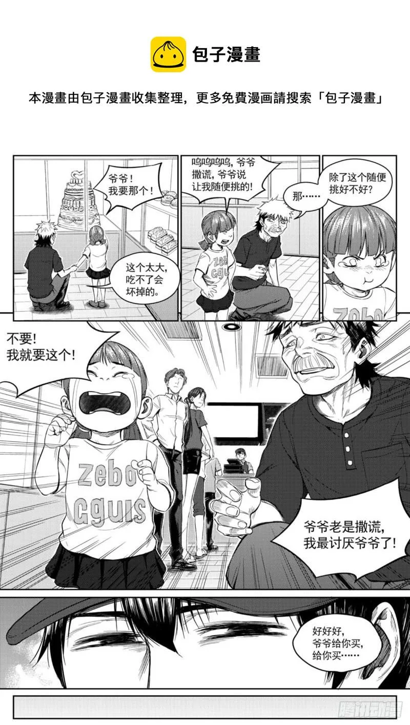第三十五话 指纹 第18页