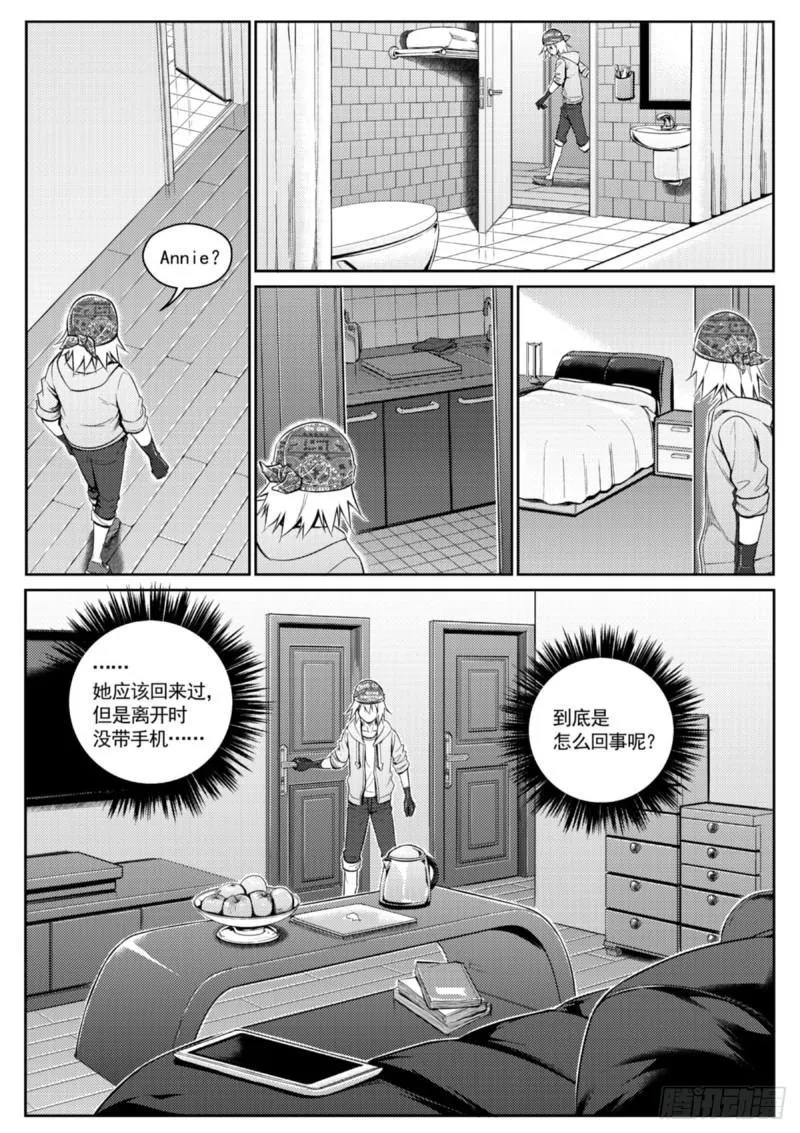 第三十四话 怒火 第3页