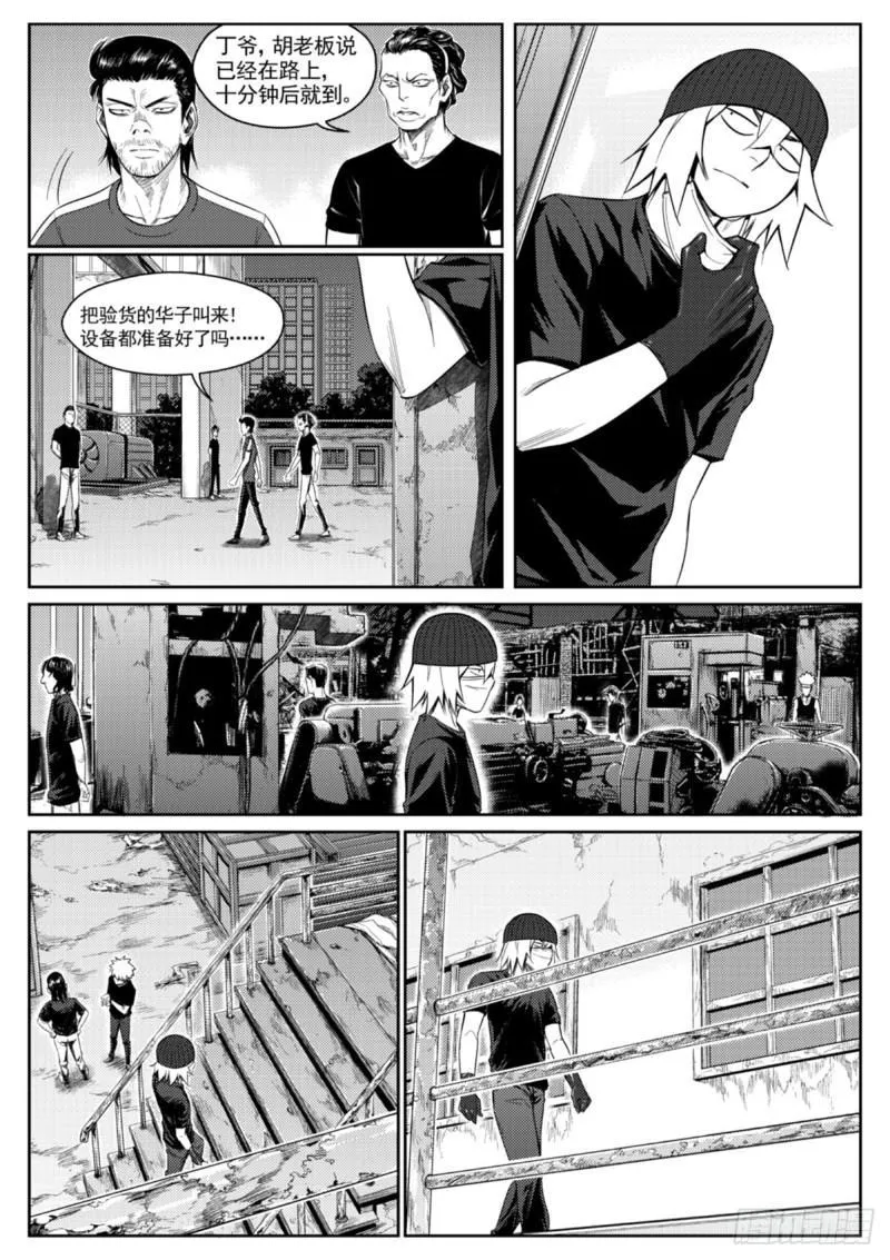 第三十四话 怒火 第10页