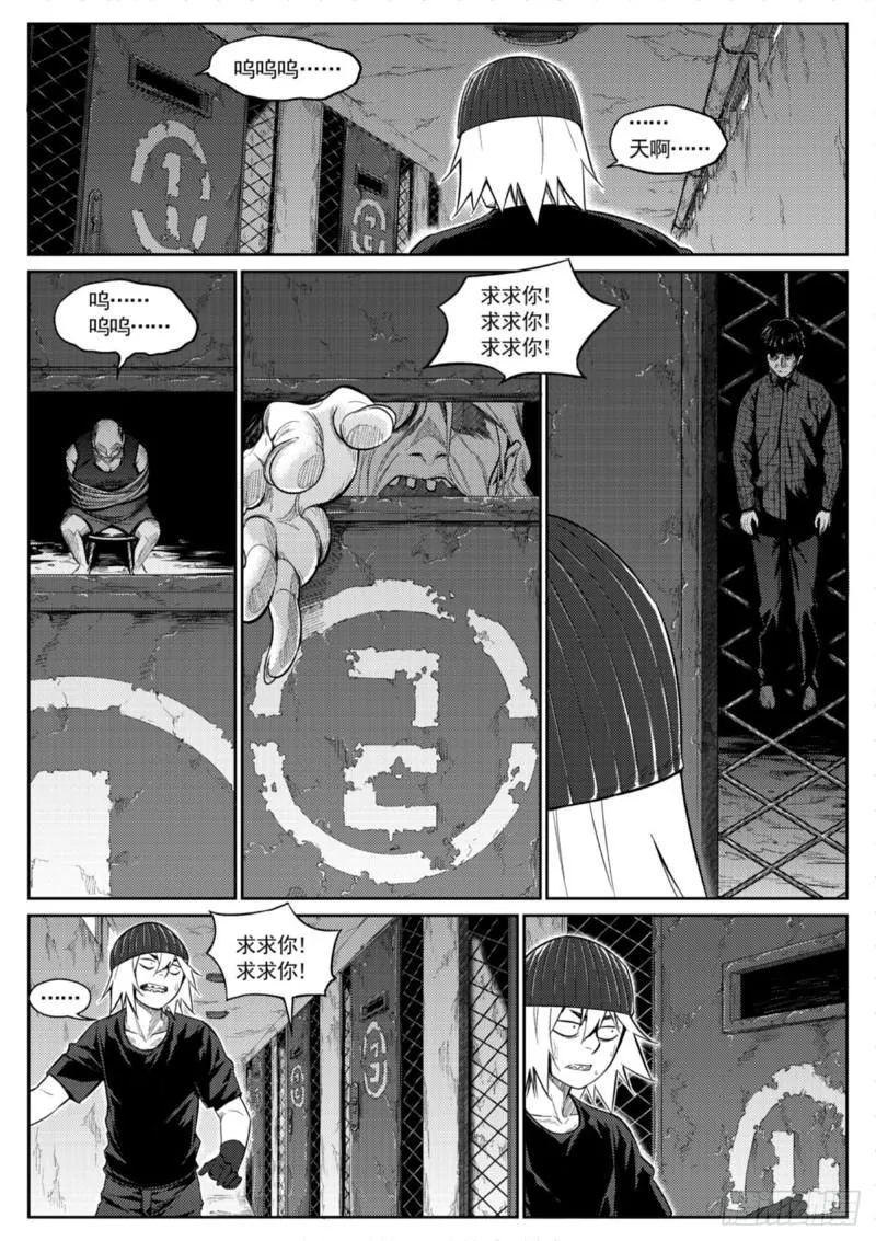 第三十四话 怒火 第16页