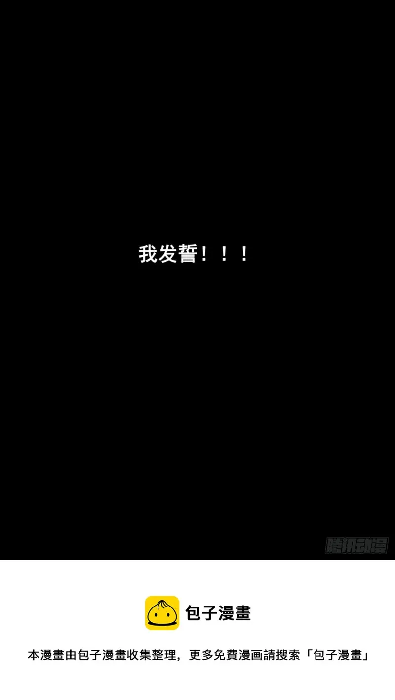 第三十四话 怒火 第21页