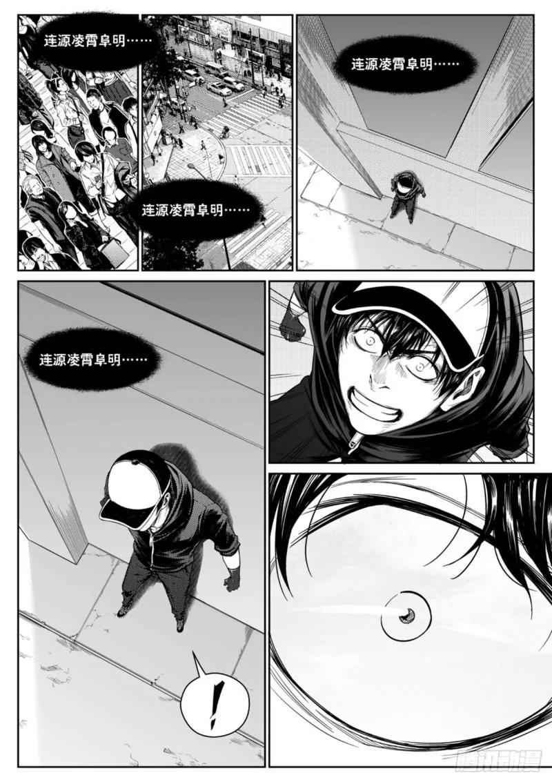 第三十二话 叛徒 第12页
