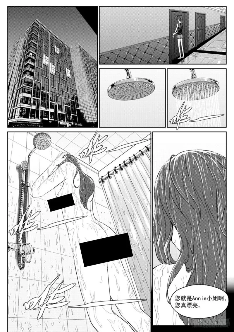 第三十二话 叛徒 第14页