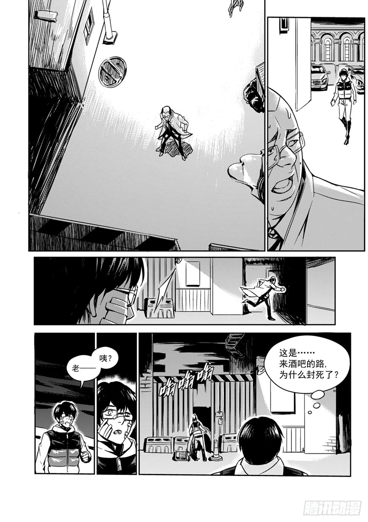 第一话 开始 第36页