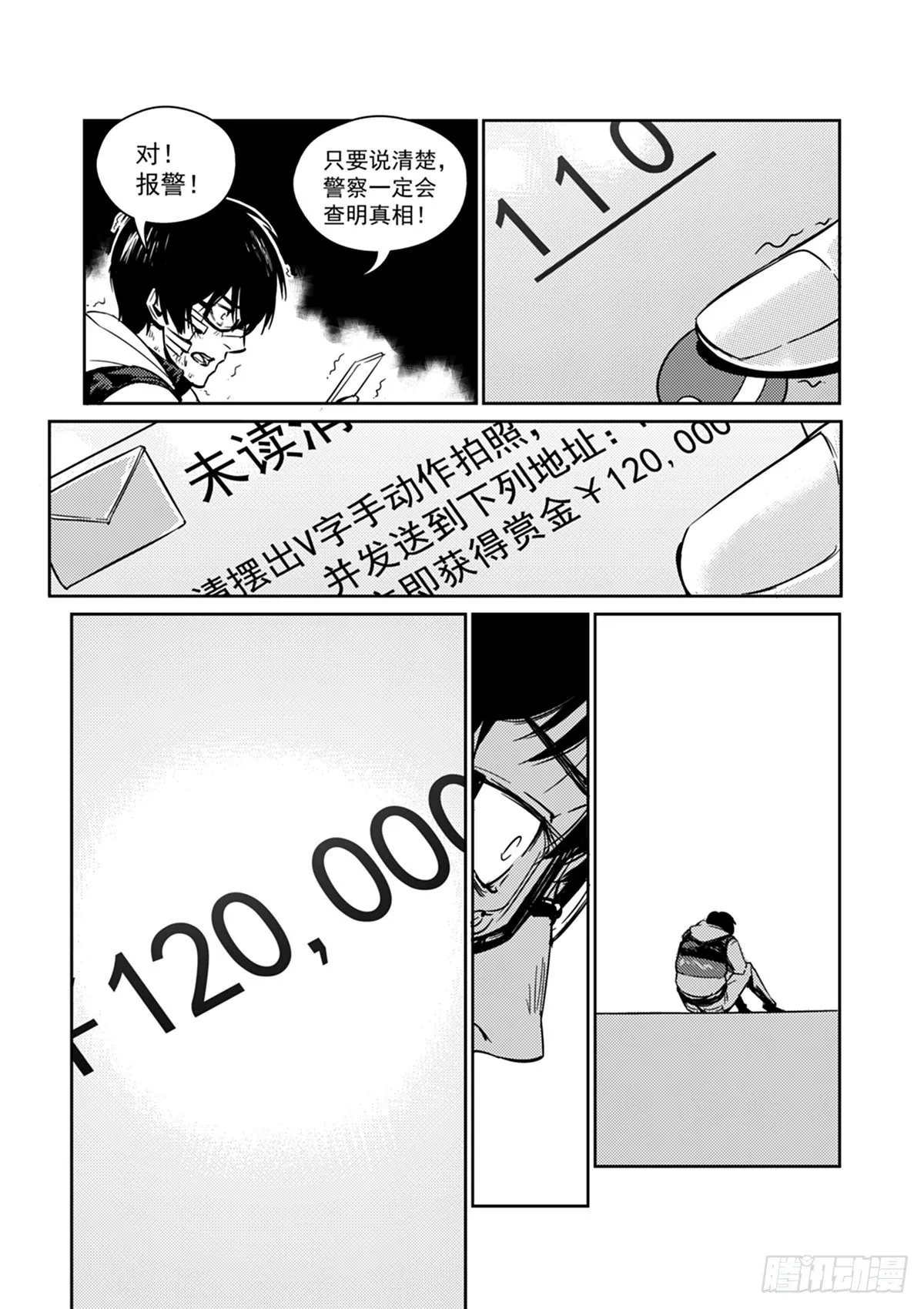 第一话 开始 第50页