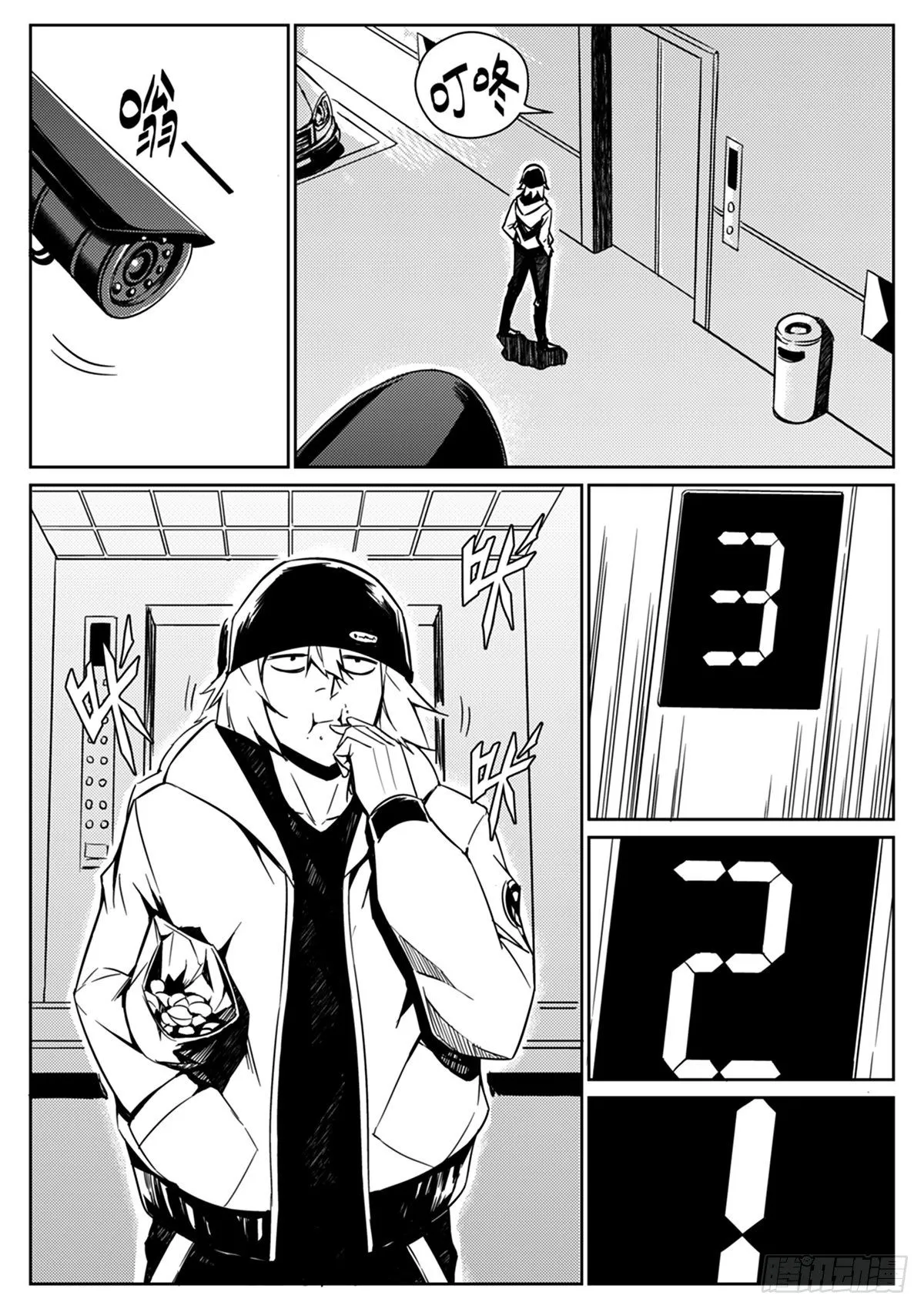 第三话 监视 第16页