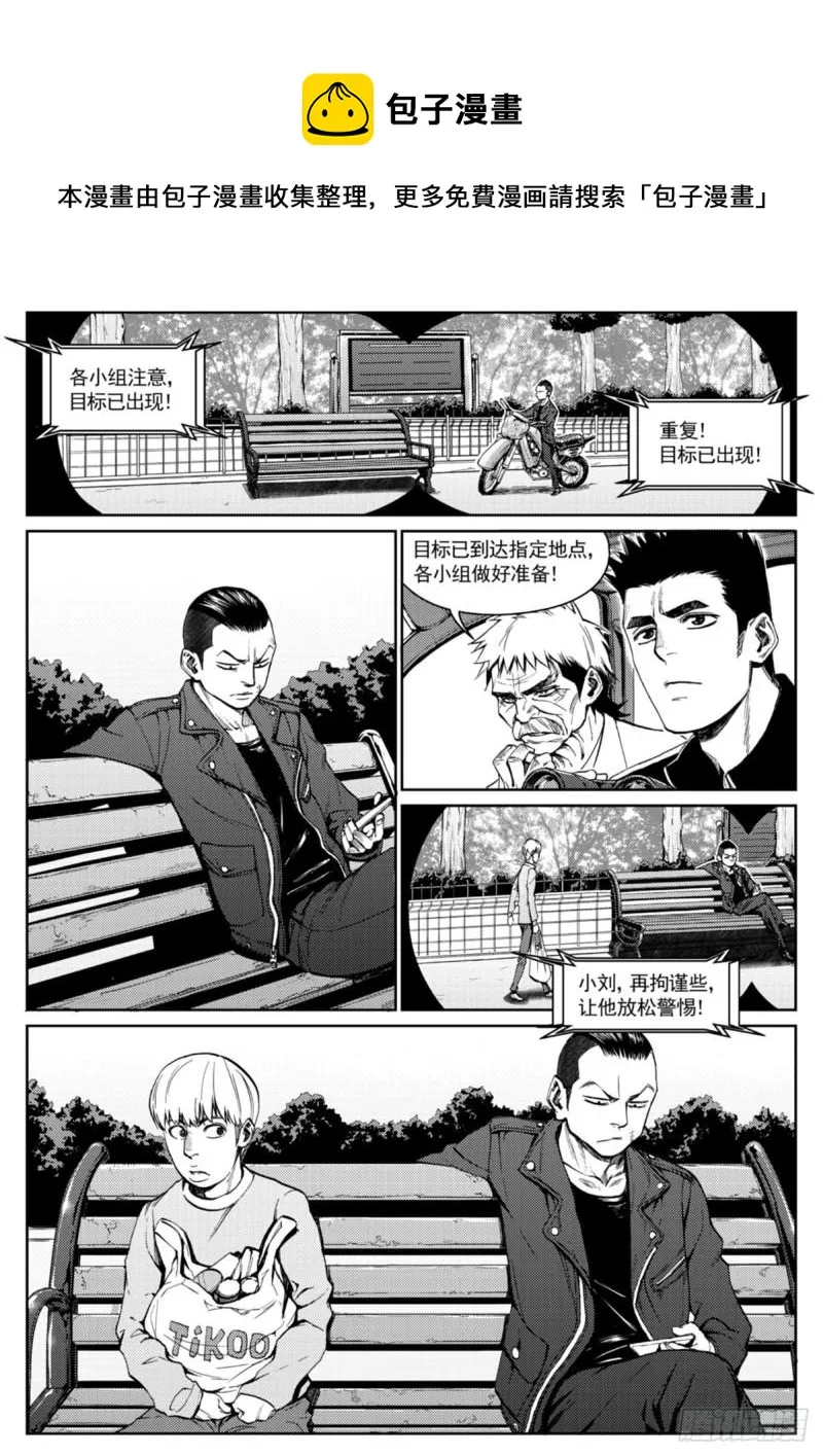 第二十二话 死别 第1页