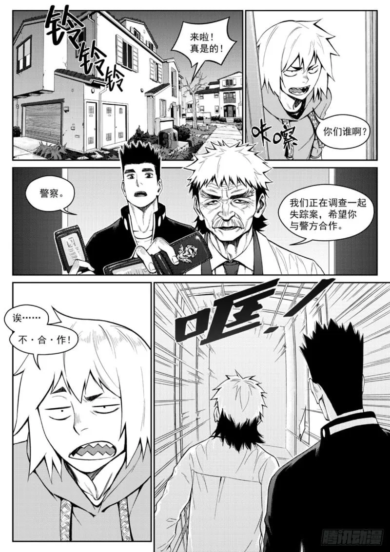 第二十四话 投资 第5页
