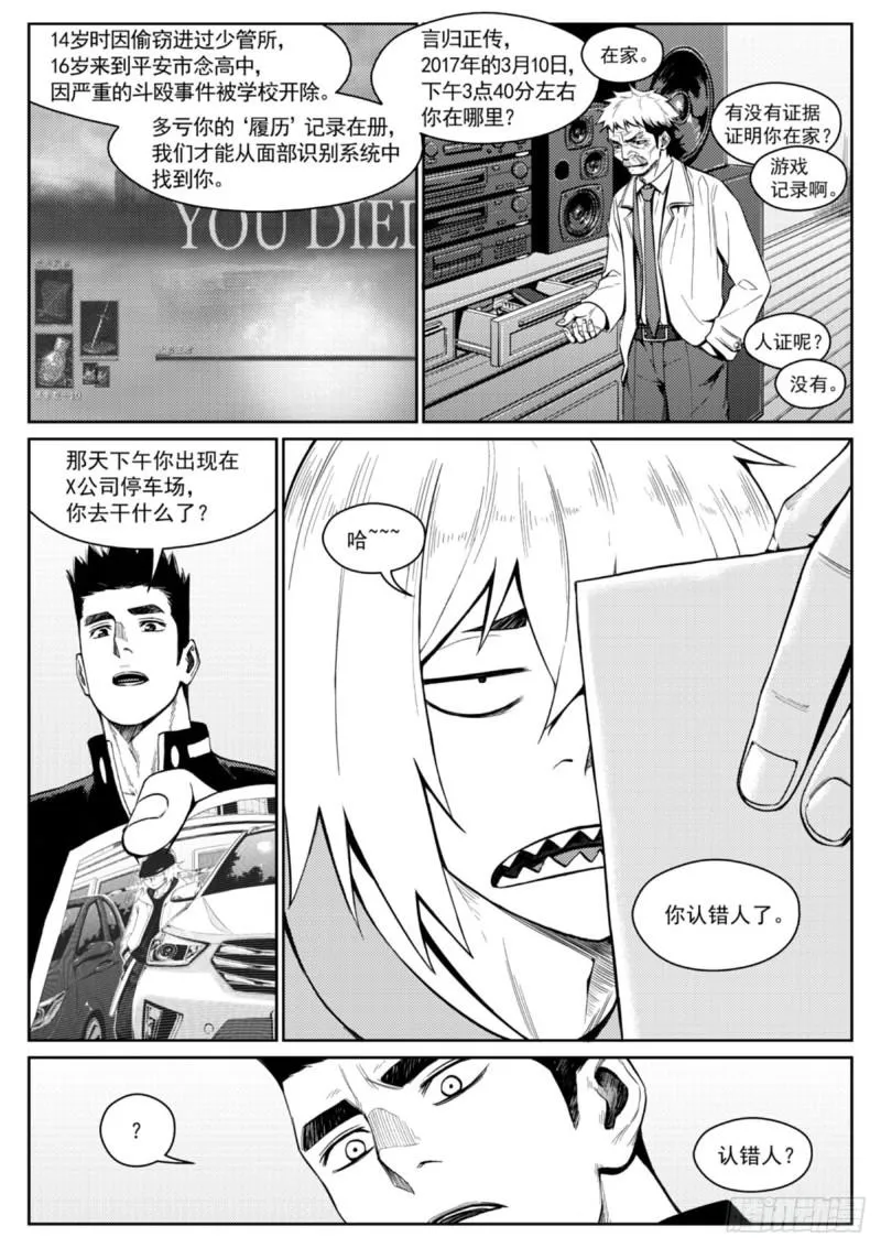 第二十四话 投资 第8页