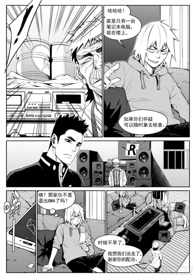 第二十四话 投资 第11页