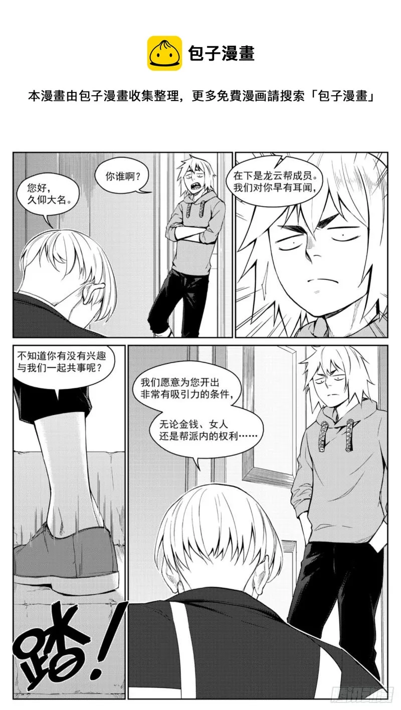 第二十四话 投资 第13页