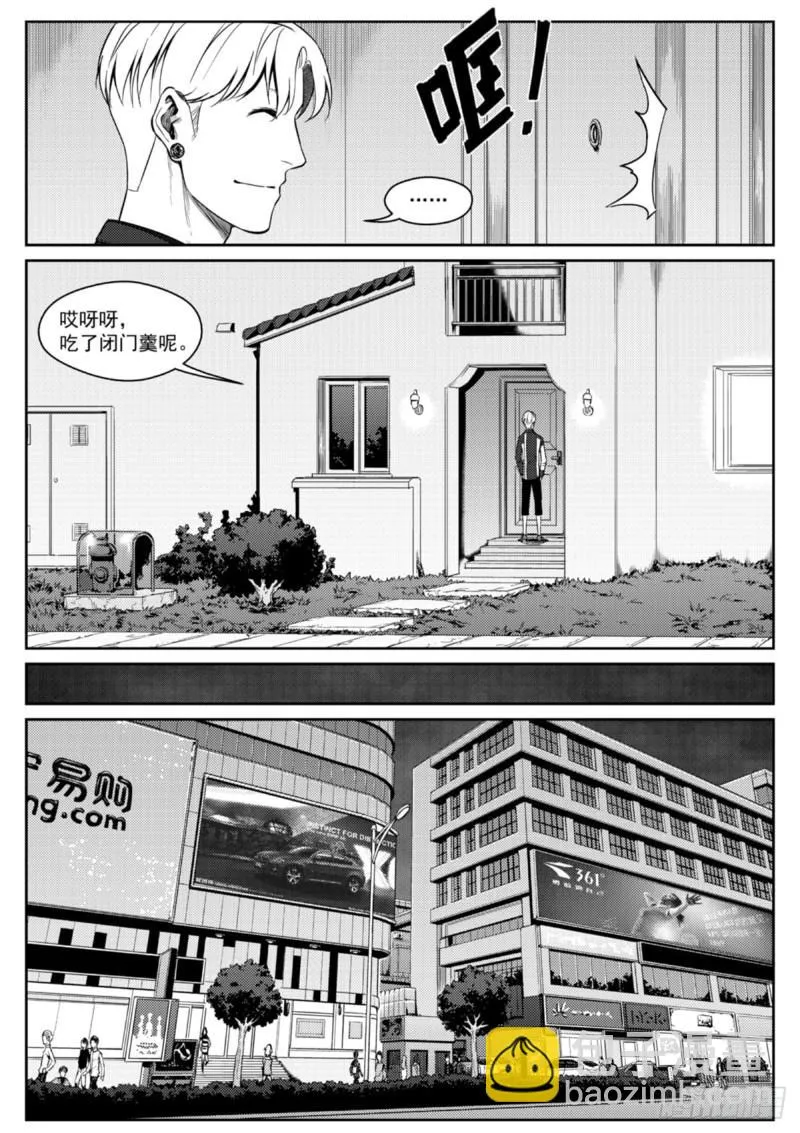 第二十四话 投资 第15页