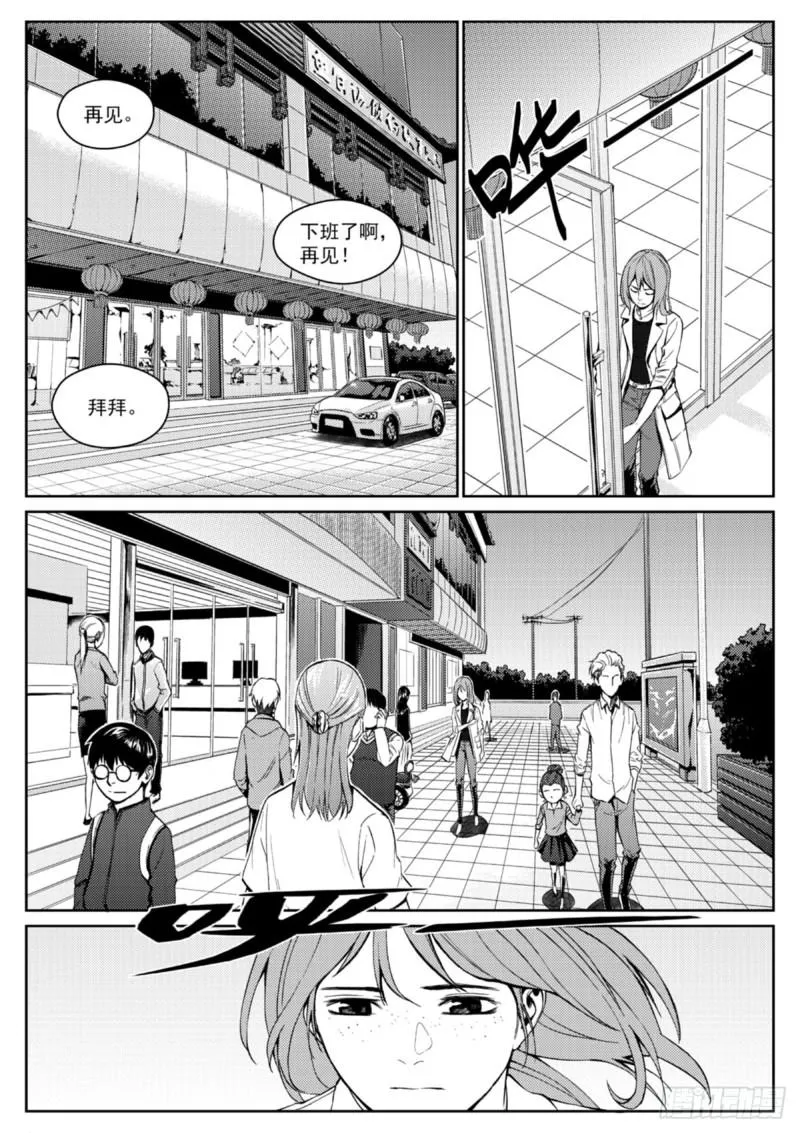 第二十四话 投资 第16页