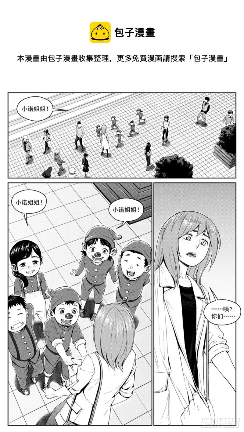 第二十五话 羡慕 第1页
