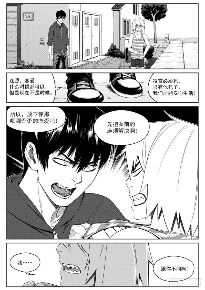 第三十话 赞助 第6页