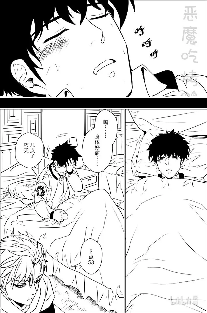 14 14 第8页