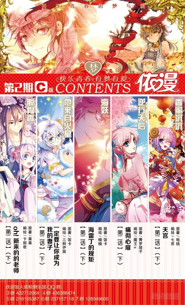 第2期c版（69p） 第1页