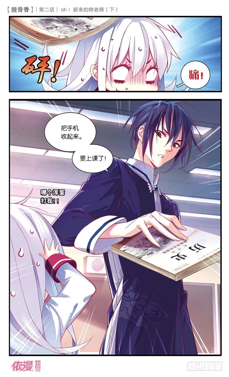 第2期c版（69p） 第2页
