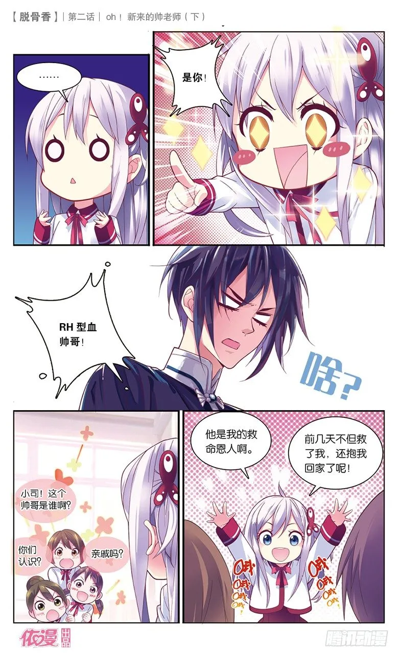 第2期c版（69p） 第3页