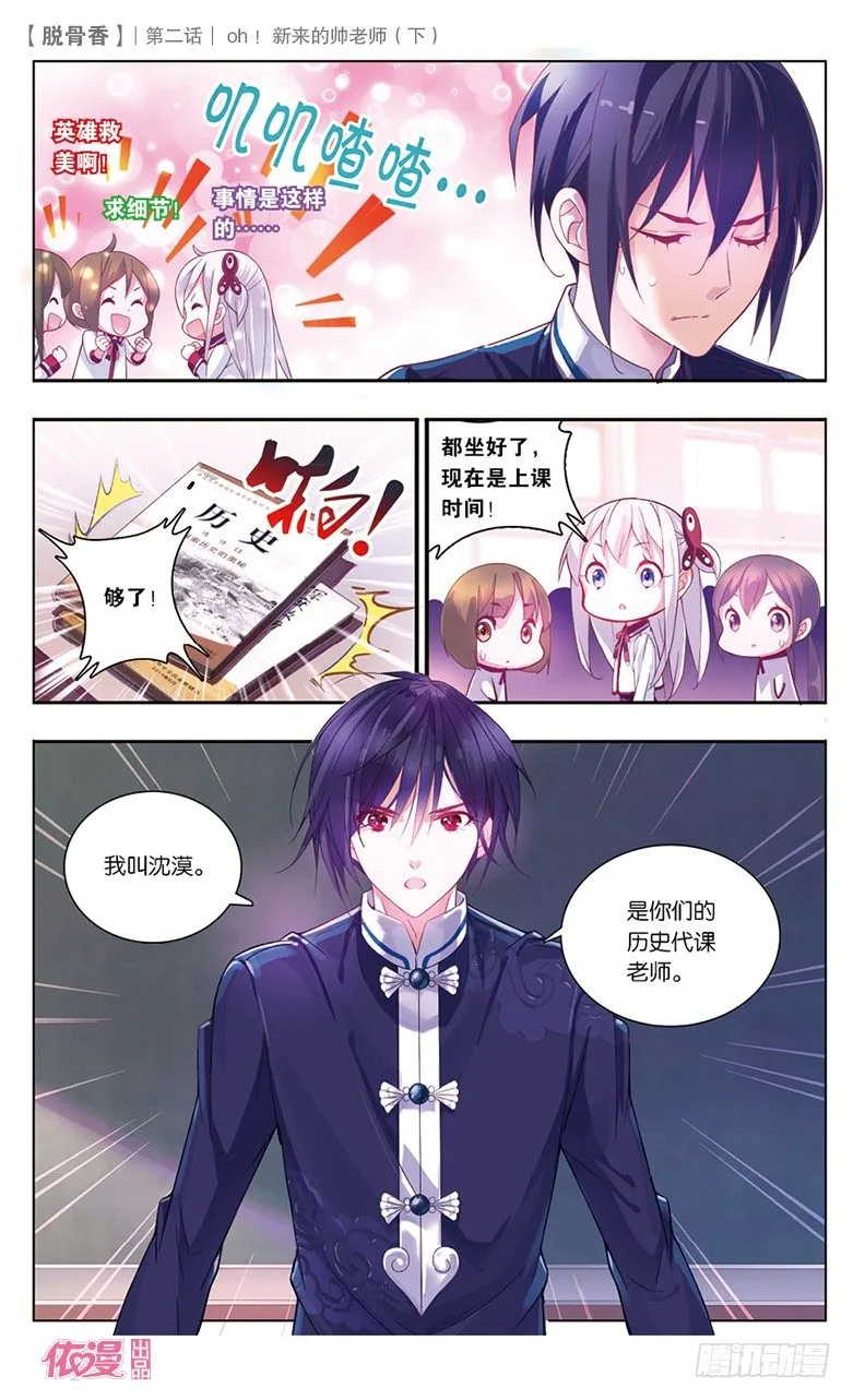 第2期c版（69p） 第4页