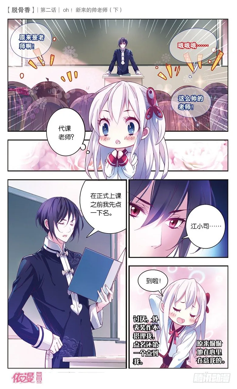 第2期c版（69p） 第5页