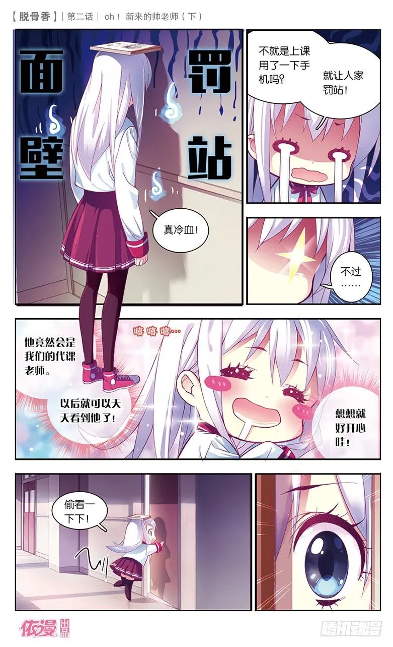 第2期c版（69p） 第6页